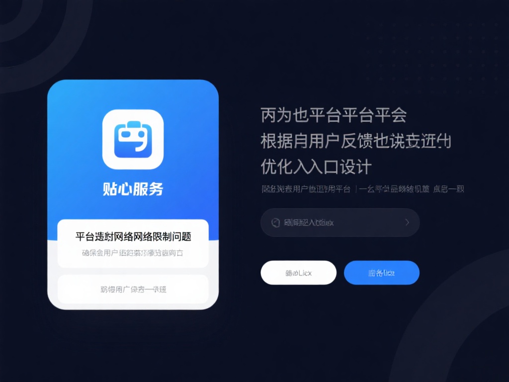 华体会网址入口 (华体会网址入口:畅享顶级体育娱乐新体验) 此外,平台还会根据用户反馈不断优化入口设计。比如,